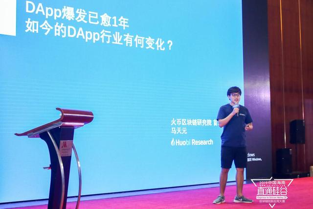 2019全球数字经济论坛暨中国(海南)直通硅谷区块链创新大赛落幕