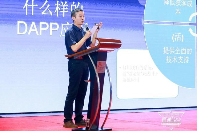 2019全球数字经济论坛暨中国(海南)直通硅谷区块链创新大赛落幕