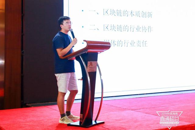 2019全球数字经济论坛暨中国(海南)直通硅谷区块链创新大赛落幕