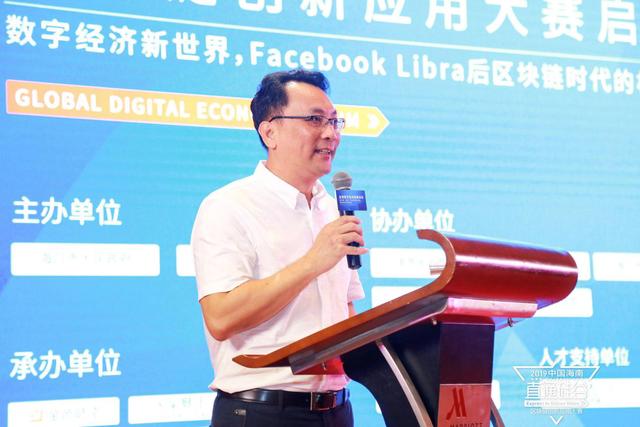 2019全球数字经济论坛暨中国(海南)直通硅谷区块链创新大赛落幕