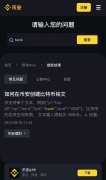 Bank——创世区块的神秘密码