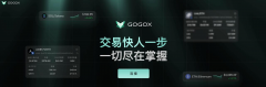 GoGoX：引领Web3交易新范式