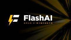 FlashAI 引领去中心化 AI 算力革命，邀您加入节点挖矿新时代