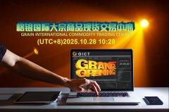 格银国际创新交易机制“亏损补偿”保障用户权益：大宗商品交易也能实现零风险？