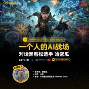 WEEX Space 回顾｜一个人的 AI 战场：一位普通参赛者的黑客松实录