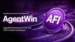 技术重构信任：AgentWin全域链上升级